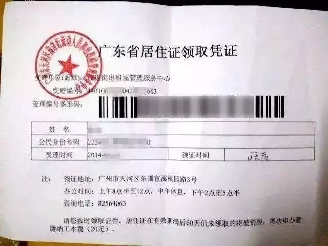 流动人口证有效期多久_上海流动人口婚育证明有什么用 有效期是多久(2)