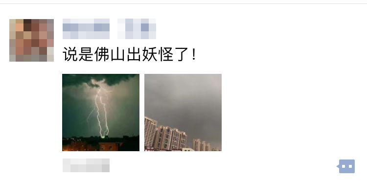 你被雷雨宠幸了吗?佛山下雨下到你发霉,一直到