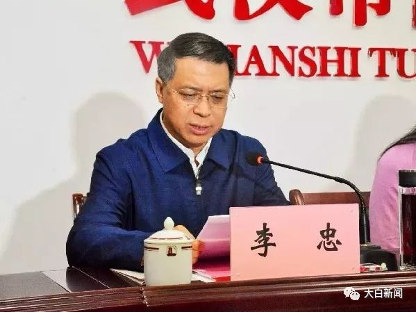 被中央纪委痛批"纪律和法律底线全无",他是第一人!_李忠