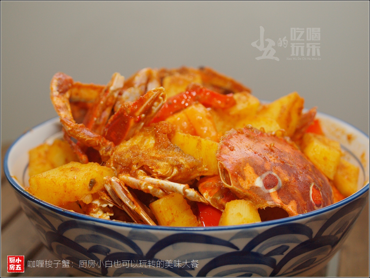 咖喱梭子蟹厨房小白也可以玩转的美味大餐