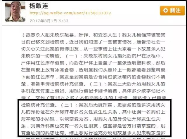 1站视频沪杀妻藏尸案宣判朱晓东死刑朱母歉意很深但要上诉