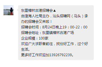 马头招聘网_2016年广东省公务员报名18日开始,揭阳共招录723名(5)