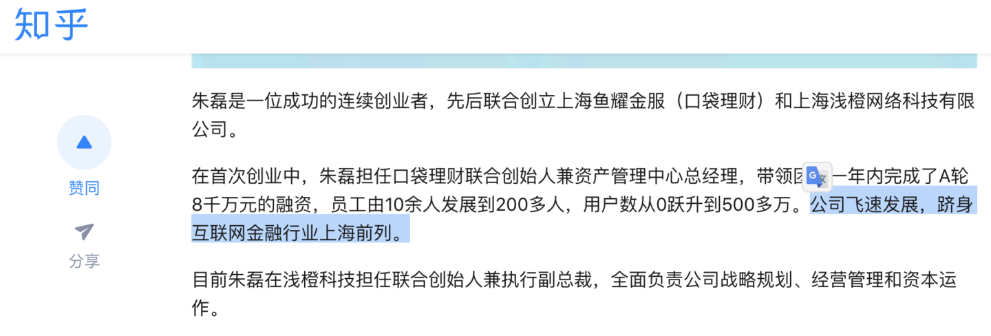 騙人要趁早？扒一扒福布斯中國30歲以下「摻水」精英榜 科技 第8張