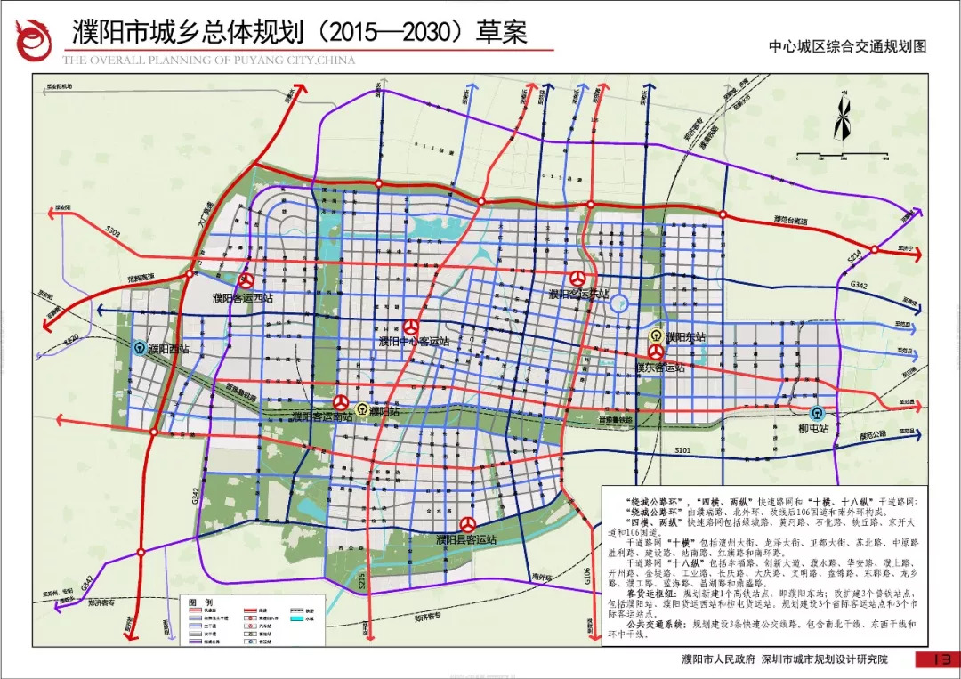 濮阳市中心城区综合交通规划图
