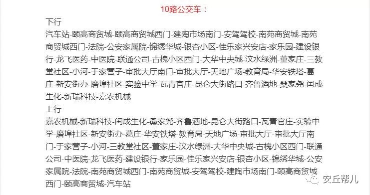 安丘招聘网_安丘国企招聘了(2)