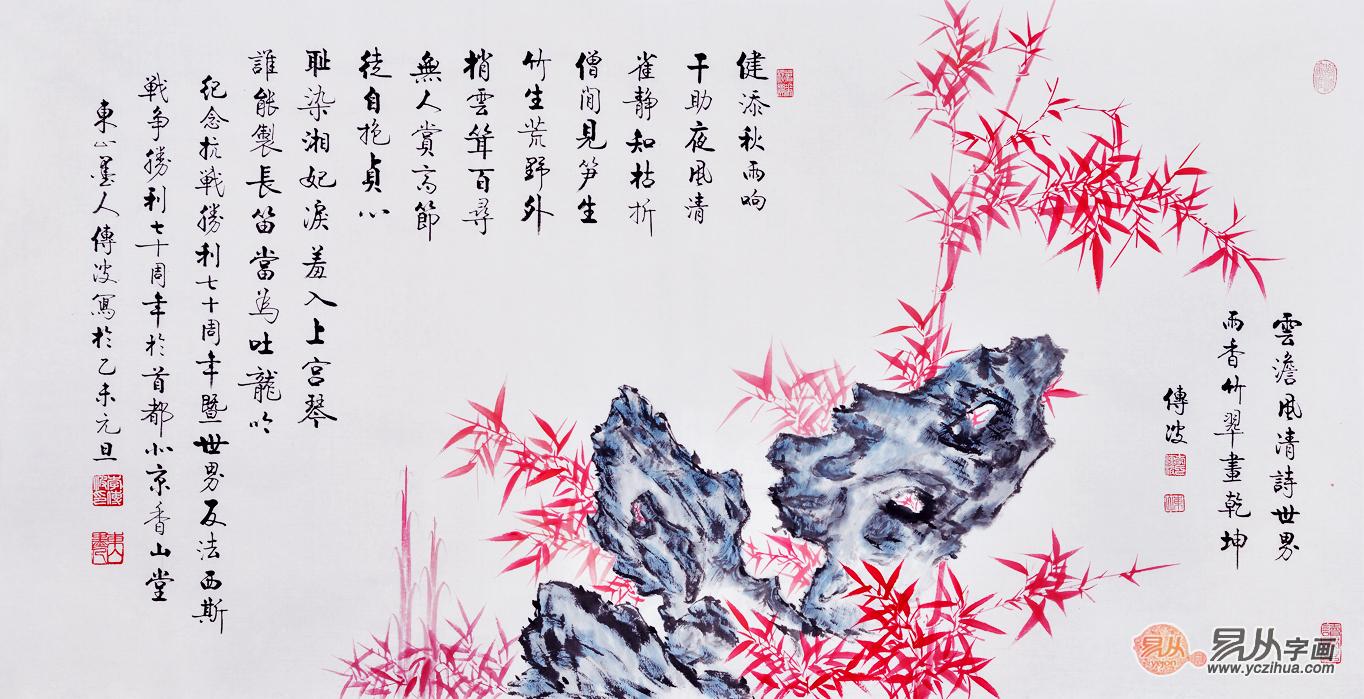 启功大弟子李传波红竹画《咏竹【作品来源:易从网】