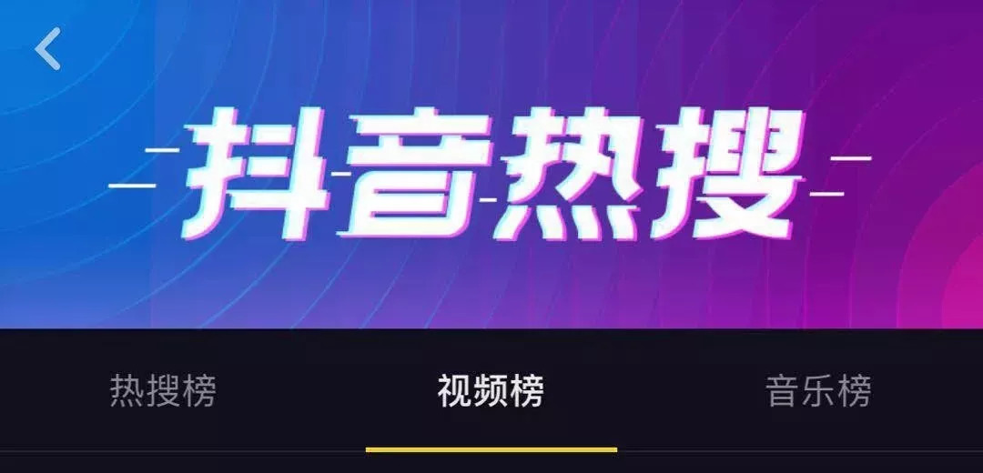 一周创观察丨抖音推热搜榜;比亚迪签伦敦双层大巴订单;英特尔携手今日