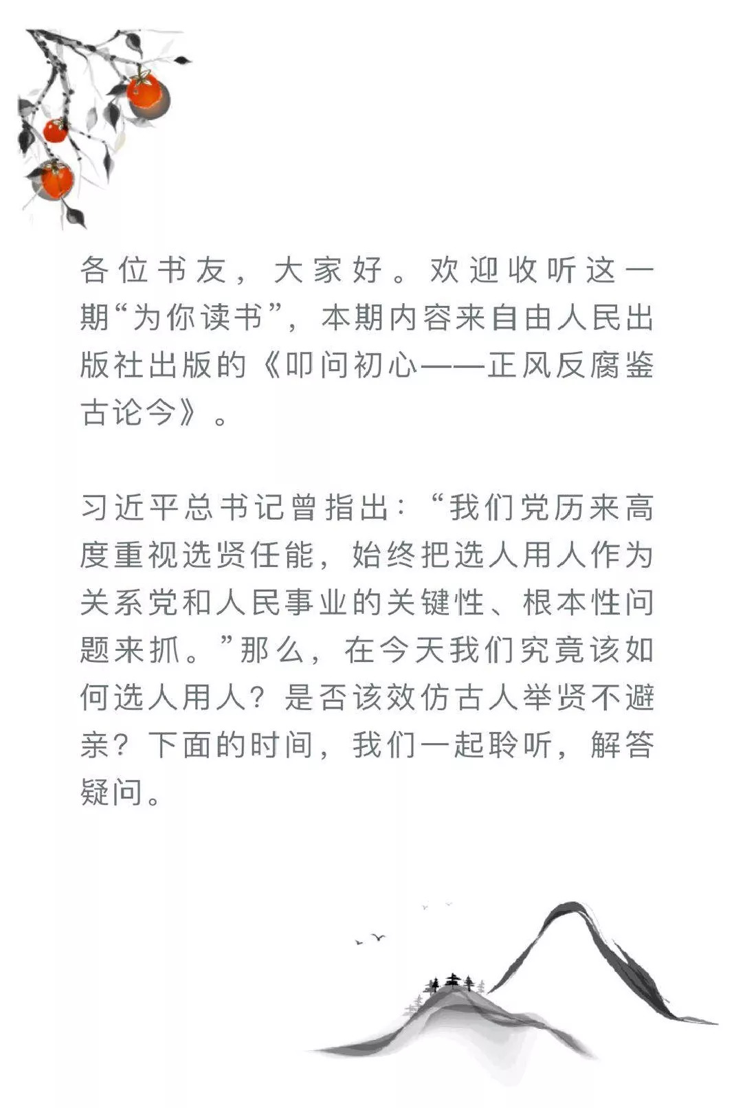 成语什么避亲_成语故事图片(3)