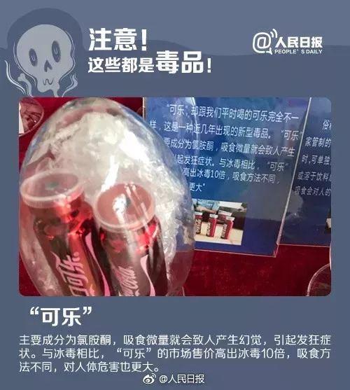 扩散提醒！这种"蓝精灵"吃后任人摆布，看到要小心了！