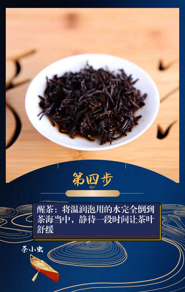 茶道记住这七个泡茶步骤让你随时泡茶不丢面子