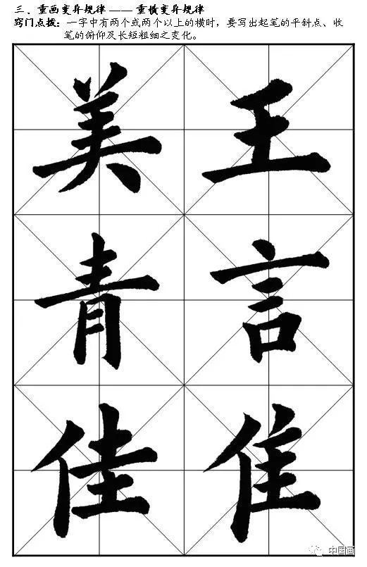 两个驰字一反一正是什么成语_四字成语书法作品图片(2)