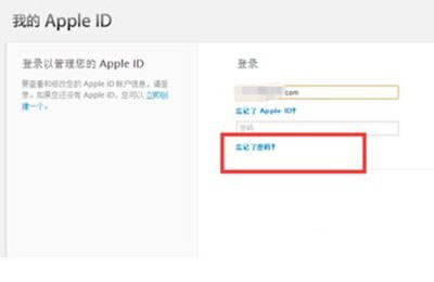 苹果6忘了id密码怎么办