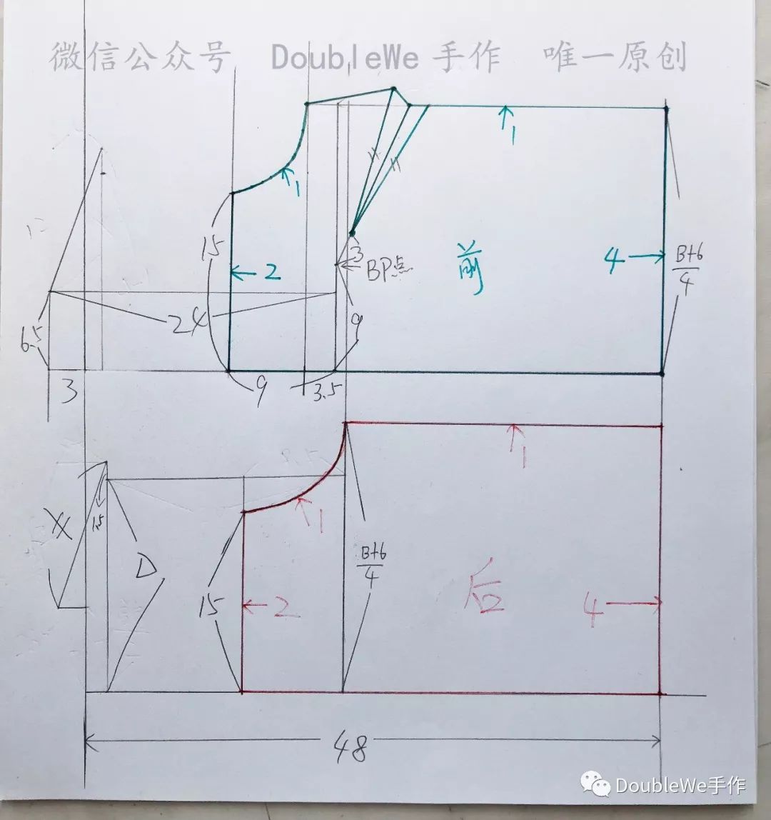 一字肩上衣的打版教程