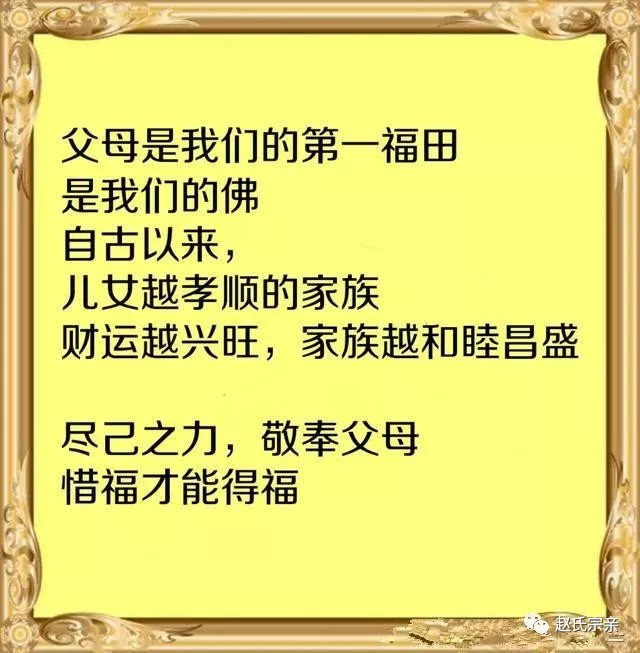 尽己之力,孝顺父母,惜福才能得福