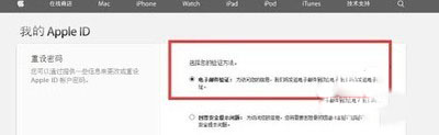 苹果6忘了id密码怎么办