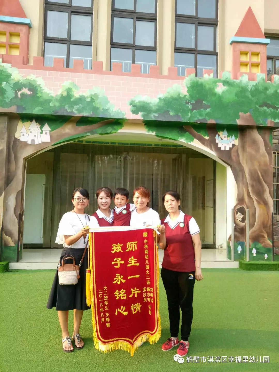 2019中国科学院第一幼儿园园所观摩-学前教育资源网