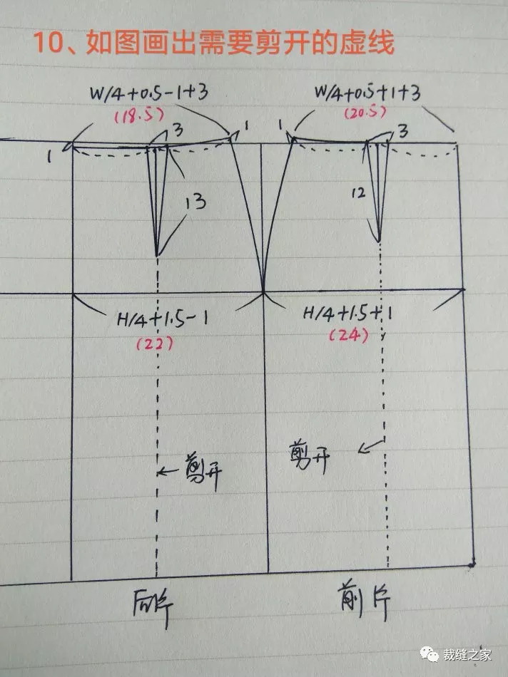 搭肩袖怎么制图_插肩袖连衣裙结构制图(3)