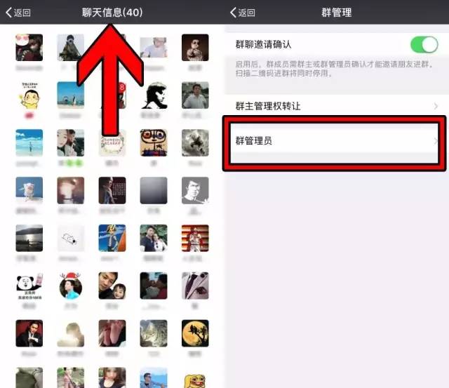 各位群主可以这样找到群管理员的窗口:[微信群]→[.