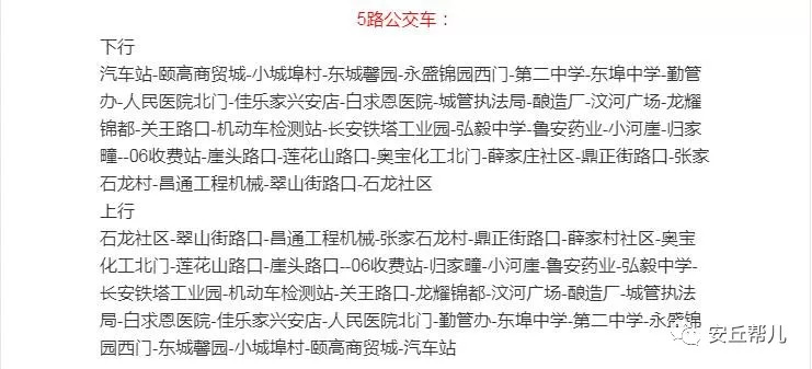 安丘招聘网_安丘国企招聘了(2)