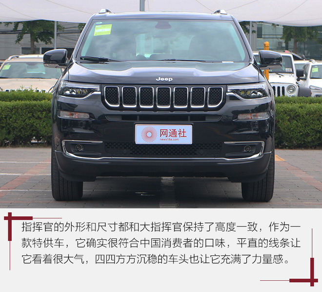 jeep指挥官五座版到店实拍北京jeep4s店详解