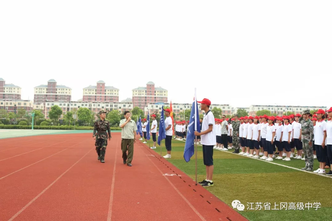 图上冈高中高一新生军训方队接受检阅