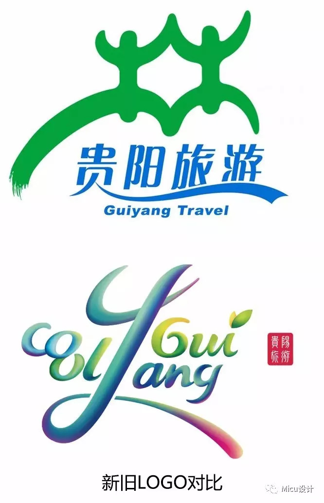 贵阳旅游发布全新logo!"爽"出新天际!