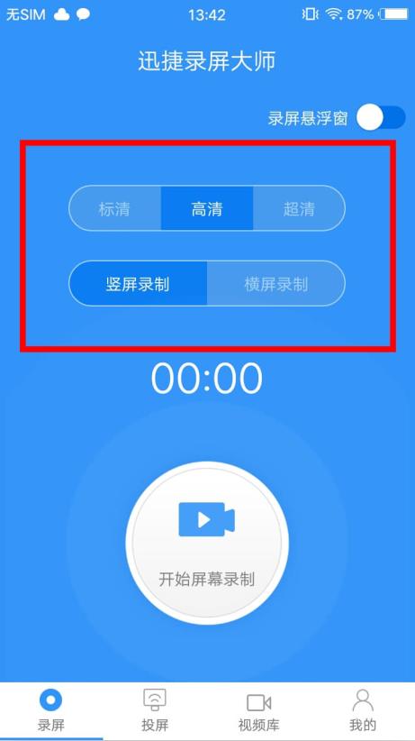 qq为什么发不了语音了