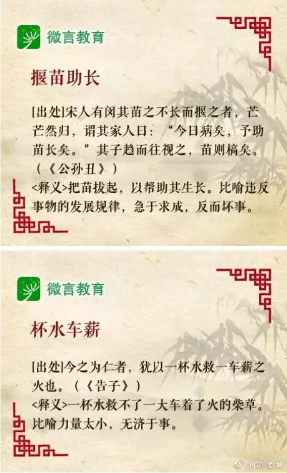 成语名木什么_名什么成语疯狂看图