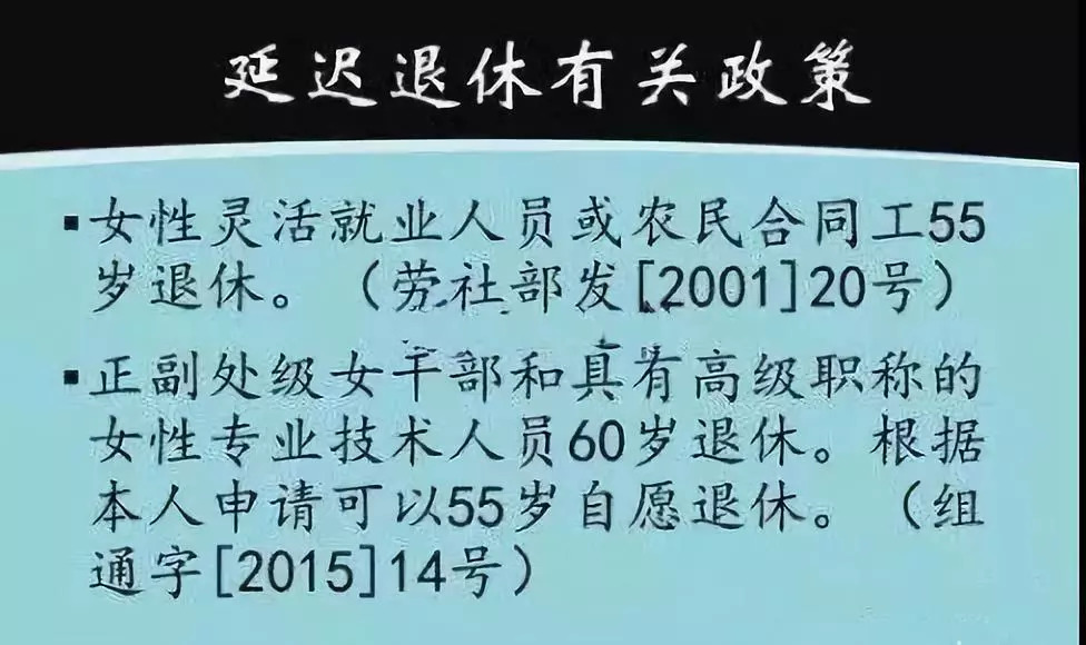 延迟退休政策详情公布，影响与展望