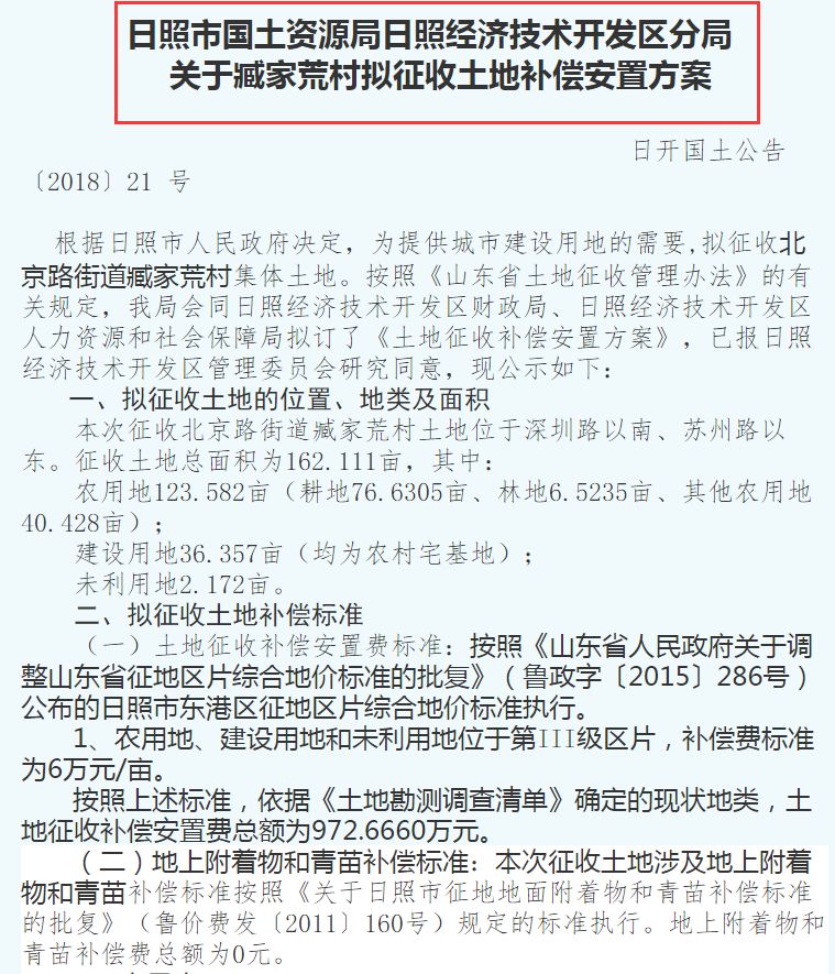 土地征收按人口还是按_人口老龄化图片(2)