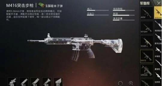 下个版本的更新中,备受玩家们钟爱的m416突击步枪将会推出7款全新皮肤