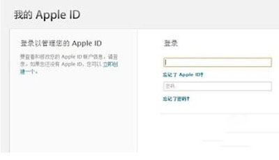 苹果6忘了id密码怎么办