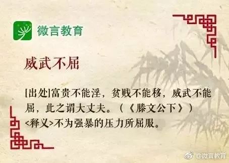 娓娓什么听成语_成语故事简笔画(3)