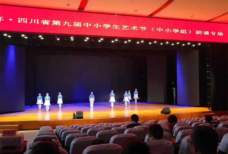 巴中10支代表队参加全省中小学生艺术节展演!