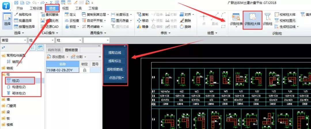 Gtj18 高频问题集第一期 计量