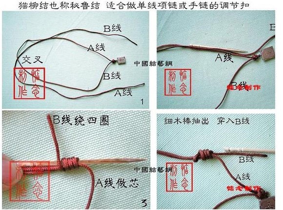 最新文玩编绳打结法大全,各种挂坠,手链饰品绳结,一看