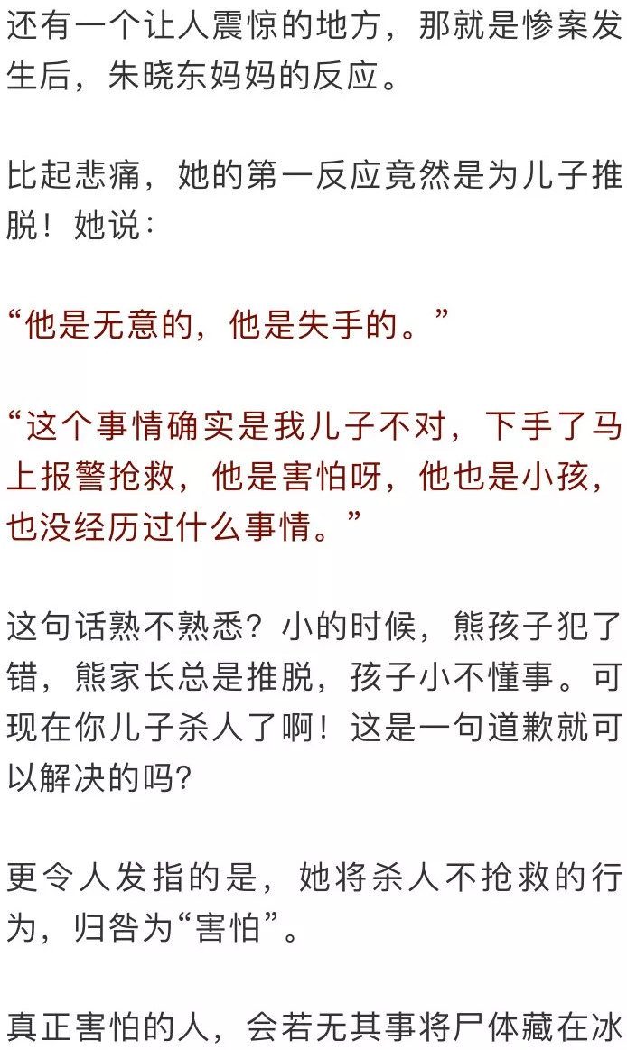 婚内出轨,杀妻藏尸,今天,他终于被判了死刑!