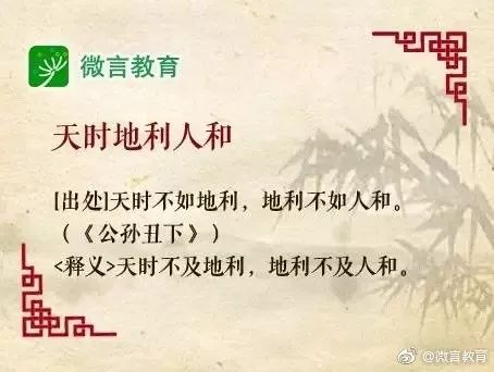 缘什么求什么成语_成语故事图片(2)