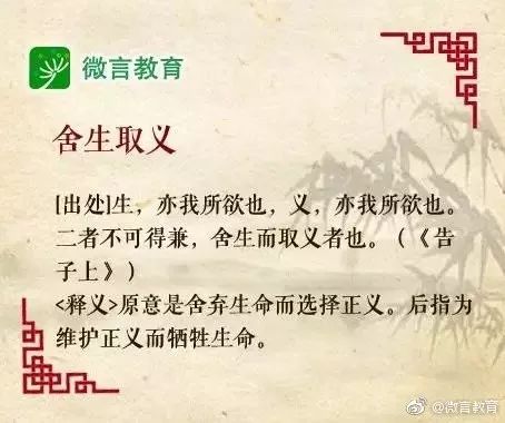 缘什么求什么成语_成语故事图片(2)