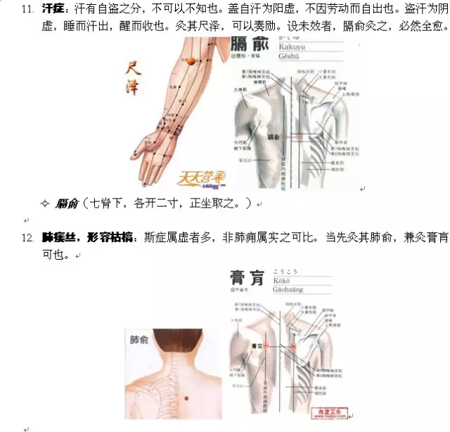 搭背怎么治疗_背上毛曩炎怎么治疗(3)