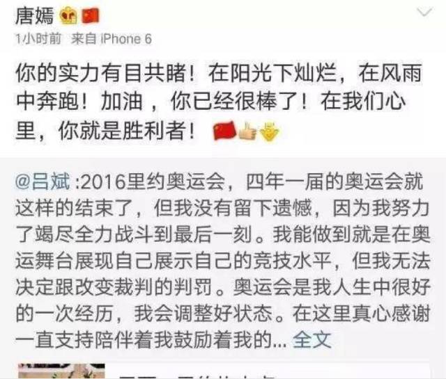 亚运会五金获得者徐嘉余微博撩唐嫣引发热议,网友:这么做合适吗