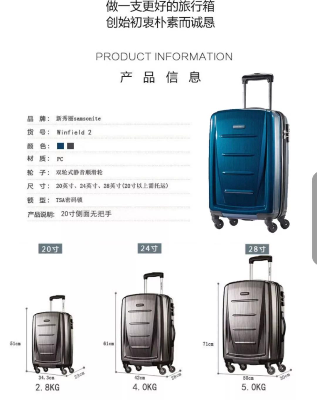 行李箱的尺寸有三种:20寸,24寸和28寸.