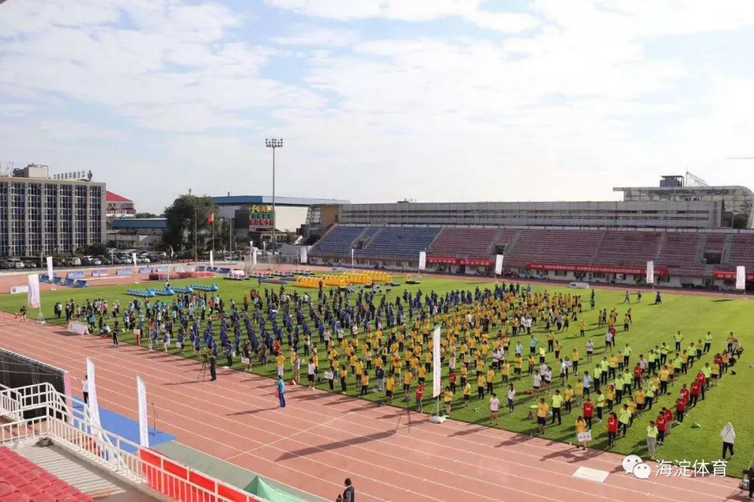 800人齐聚海淀体育场，北京市这项活动嗨翻众人！