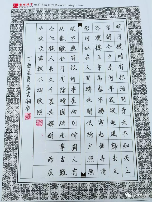 作字如人口诀歌_传承中国字,立好中国志 拟人汉字书写法 及创始人钟克佩老师