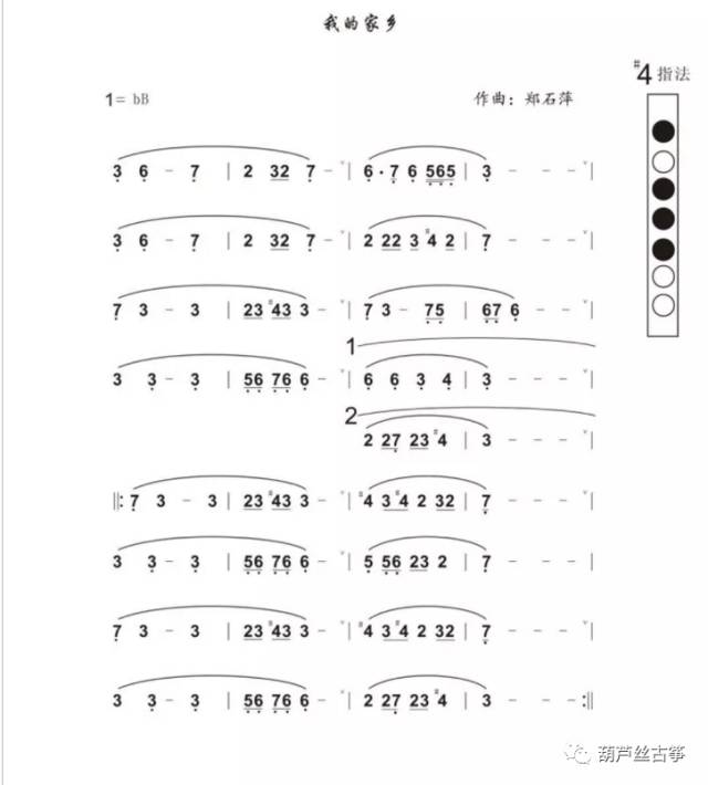 好听葫芦丝曲谱(2)