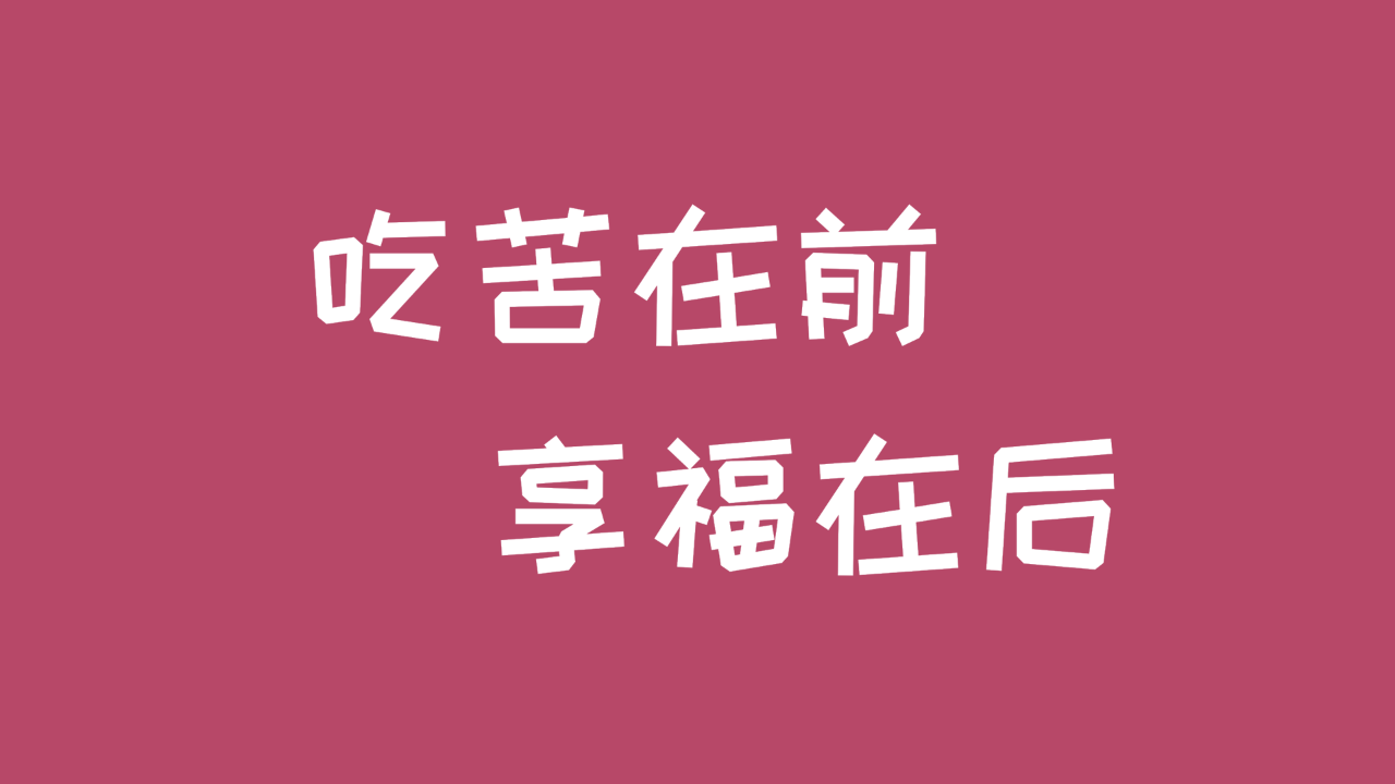 吃苦在前享福在后的三大生肖,后半生尽享齐人之福