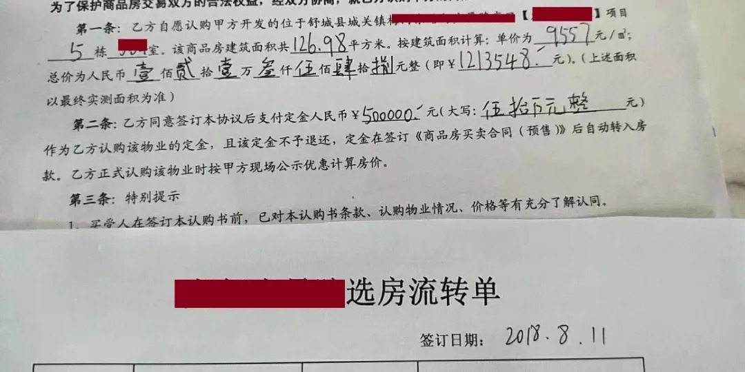 舒城城东黄金地段土地拍卖流标楼市饱和房价要变