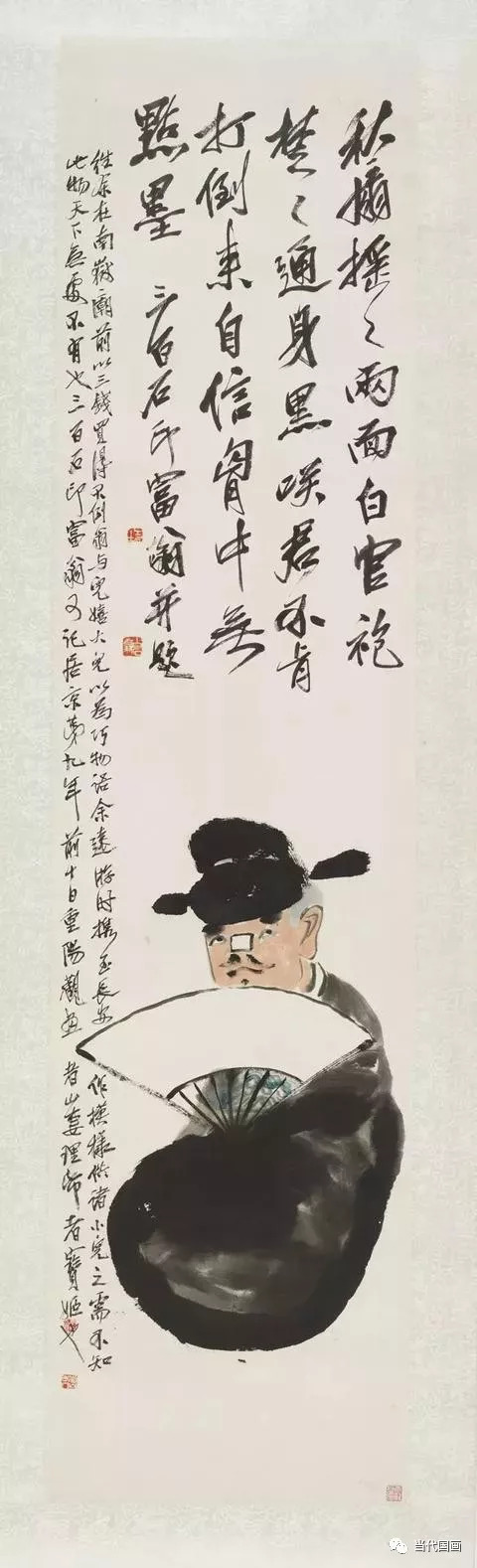 美国弗利尔美术馆藏齐白石人物山水画