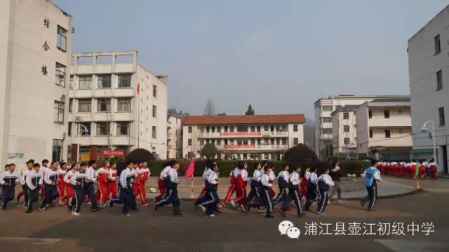 学校亮点课改明智运动强身阅读博学壶江初中