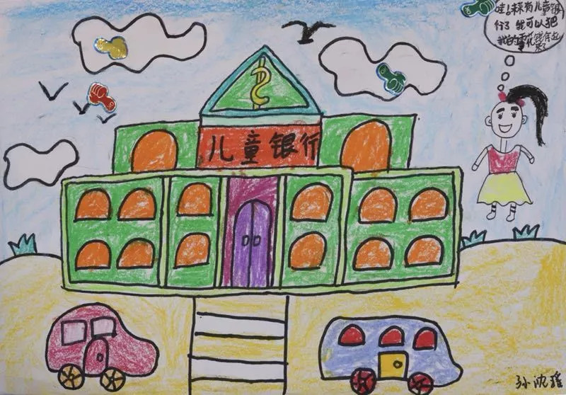 抓住暑期的小尾巴 | 泗阳农商银行与您共同品味"孩子心中的未来银行"